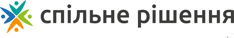БЛАГОДІЙНИЙ ФОНД “СПІЛЬНЕ РІШЕННЯ”
